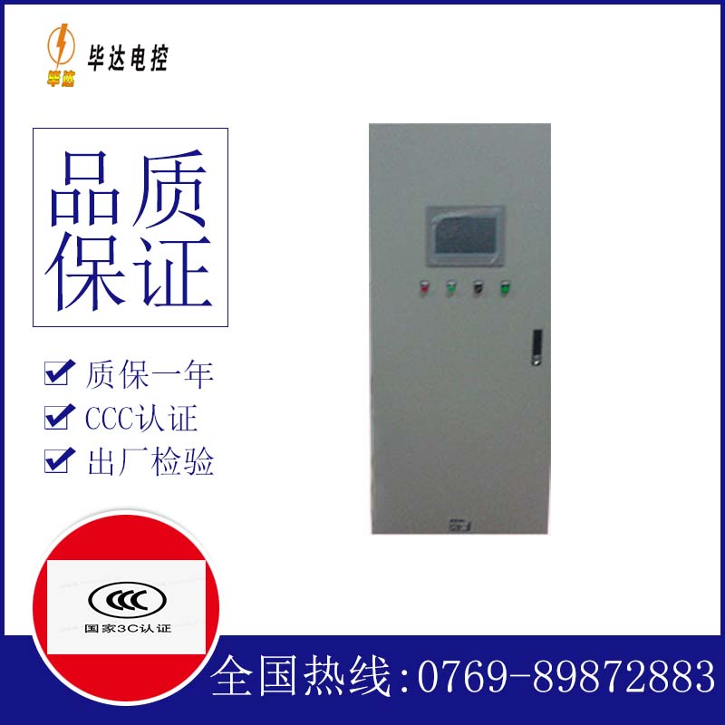 永清变频控制箱